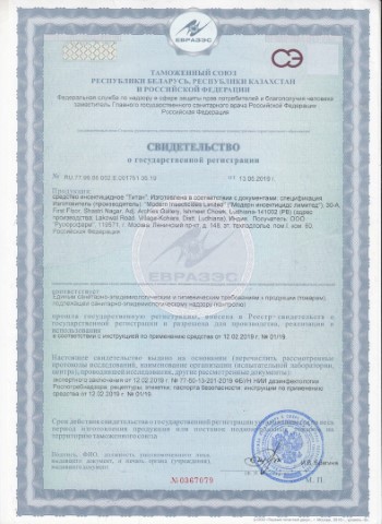 Сертификат 5