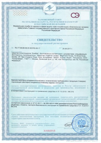 Сертификат 8